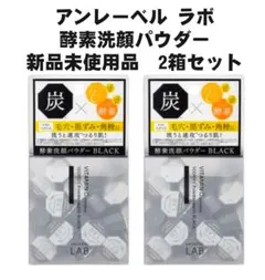 新品未開封 アンレーベルラボ 酵素洗顔パウダー 30個入り×2箱のサムネイル