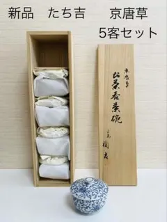 新品未使用】特撰漆器 うるし工芸品 お椀 5客 米永 輪島 溜塗り 昭和