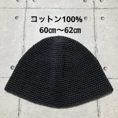 クラッシャーハット＊バケットハット＊クロシェハット