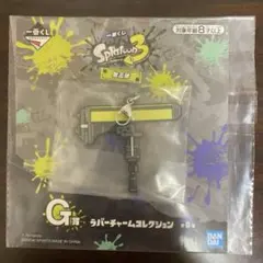 スプラトゥーン3 一番くじ G賞 ローラー ラバーチャーム