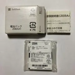 【新品】ソフトバンク　SoftBank 電池パック　ZEBAA1のサムネイル