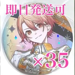 天馬司 まとめ売り バラ売り⭕️ プロセカ 天馬司 まとめ売り16点売り - メルカリ