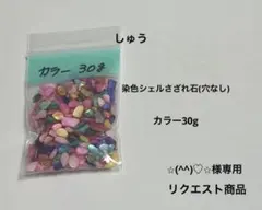 ☆(^^)♡☆様専用、リクエスト 3点 まとめ商品