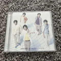 ARASHI 風の向こうへ / truth CD+DVD