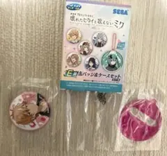 新品‼️ SEGA ラッキーくじ E賞 缶バッジ＆ケースセット 東雲彰人