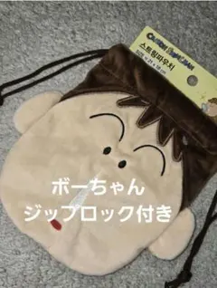 【韓国限定】　ボーちゃん　ポーチ　クレヨンしんちゃん
