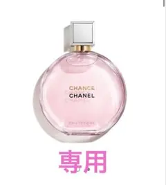 NANA様専用　 CHANEL CHANCE EAU TENDRE 100