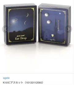 2026年最新】Agete ピアス 三日月の人気アイテム - メルカリ