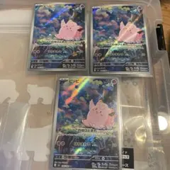 ポケモンカード ポケカ ピッピ AR ムニキスゼロ 3枚