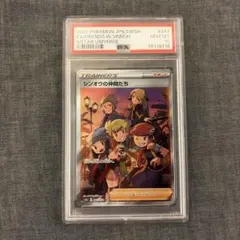 2026年最新】シンオウの仲間たち sr psa10の人気アイテム - メルカリ