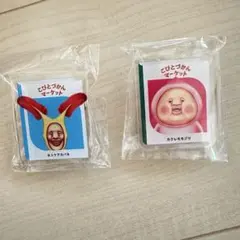こびとづかんマーケット アクリルバッジクリップ2点セット
