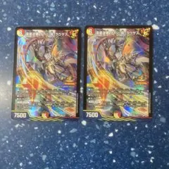 雷星逆夢 ヴァリー-我-ラウザス　キラ　プロモ　2枚