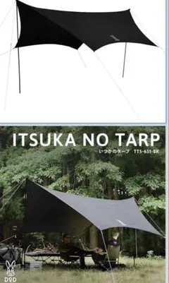 TATONKA TARP 1 TC ブラック 日本限定カラー タトンカ タープ - メルカリ