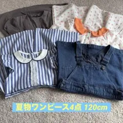 2026年最新】まとめ売り 女の子 110の人気アイテム - メルカリ