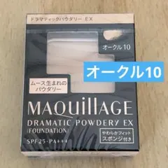 マキアージュ　ドラマティックパウダリーEX レフィル　オークル10
