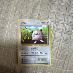 プリン_「月刊コロコロコミック96年11月号」 おまけカード 光沢あり