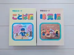 2026年最新】七田 季節のカードの人気アイテム - メルカリ