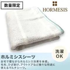 2026年最新】ホルミシス ハーフケットの人気アイテム - メルカリ