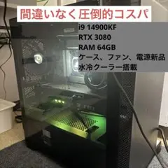 圧倒的コスパ　ゲーミングPC RTX 3080 i9-14900KF