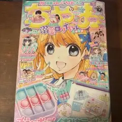 2026年最新】ちゃお 2013の人気アイテム - メルカリ