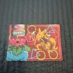 超美品】ポケモンカード トップサン ユンゲラー 064 - メルカリ