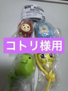 たまごっちカラフルマルチチャーム(4点セット)