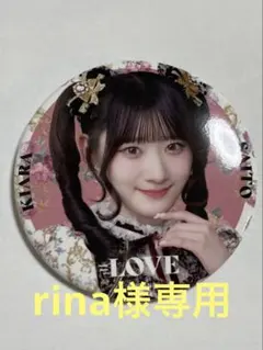 rina様専用　イコラブ缶バッジ　2種