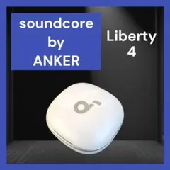 SoundCore Liberty 4 バッテリー ホワイト