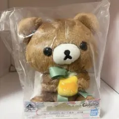 リラックマ　一番くじ　ぬいぐるみのサムネイル