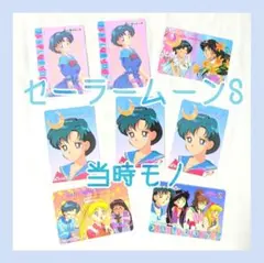当時ものレアカード◆本物正規品◆セーラームーンカード アマダ◆亜美ちゃんセット