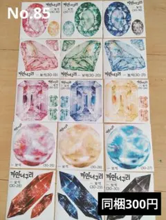 黒いたぬき様　装飾ステッカー　おすそ分け　No.85