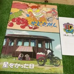 2026年最新】三鷹の森ジブリ美術館 パンフレットの人気アイテム - メルカリ