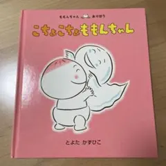 ちーこ様 リクエスト 4点 まとめ商品