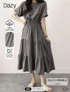 【新品・未使用‼️】SHEIN DAZY 伸縮ウエスト カジュアル ワンピース