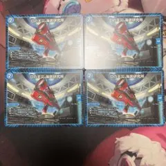 Dの天災・海底研究所 4枚セット