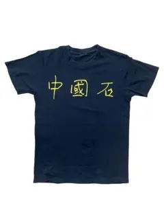 2026年最新】JOHNNY thunders tシャツの人気アイテム - メルカリ