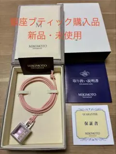 未使用品　ミキモト ペンダントウォッチ パール ネックレス　希少カラー