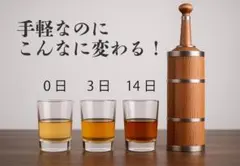 ゴールデンハイボール ウイスキー熟成ボトル - メルカリ