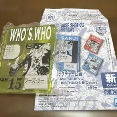 ワンピースベースショップ　一番くじ　フーズフー　アクリルブロックチャーム