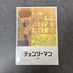 チェンソーマン 入場特典第8弾