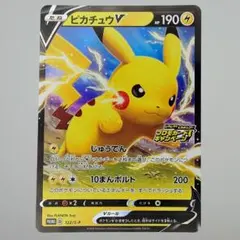 2026年最新】ピカチュウV 122/S-Pの人気アイテム - メルカリ