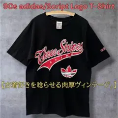 激レアUSA製 90sアディダス Tシャツ 両面ロゴ リペア済 黒 古着 M