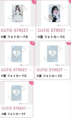 CUTIE STREET 増田彩乃 すきくじ フォトカード5枚セット