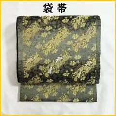603my28◆さが美取扱い フォーマル袋帯 金糸 菊唐草◆美品