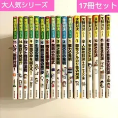 実験対決シリーズ　42冊 Amazon.co.jp: 学校勝ちぬき戦・実験対決 (42) 『重力と無重力の