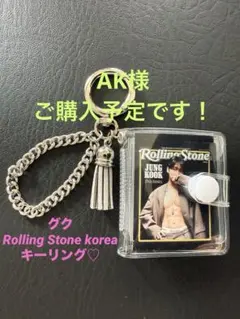 BTSジョングクエピソードキーホルダー　Rolling Stone korea編