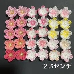 つまみ細工　暖色系ミックス　パーツ　30個　no151