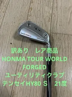2026年最新】モーダス 105 ユーティリティの人気アイテム - メルカリ