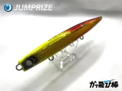 JUMPRIZE かっ飛び棒130SLのサムネイル