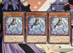 遊戯王カード　斎キ狭依姫(イチキサヨリヒメ)　3枚
